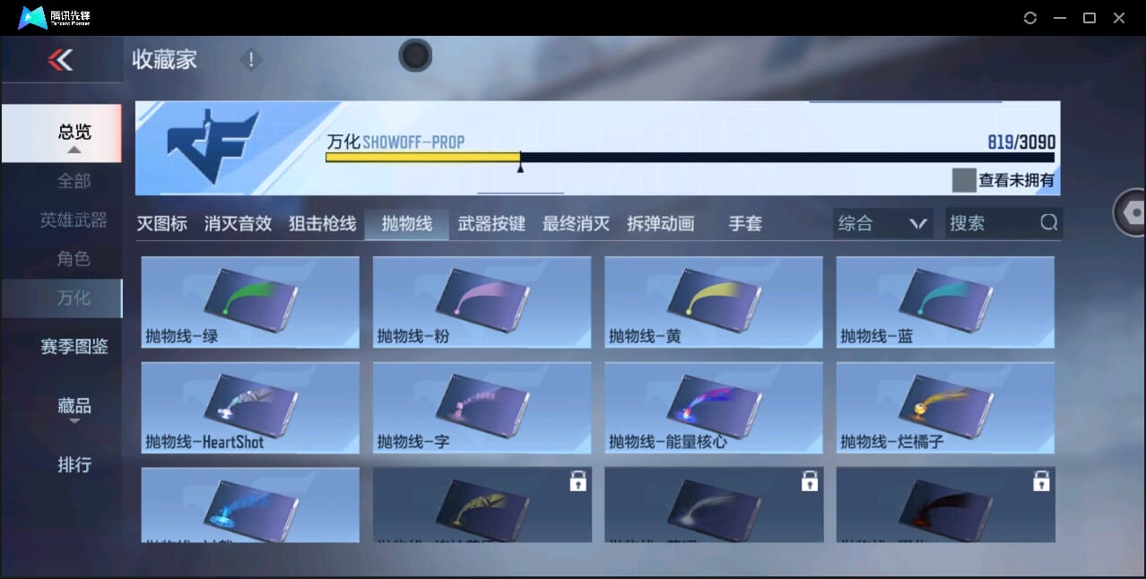 CFMQM43954枪战王者账号详情图100