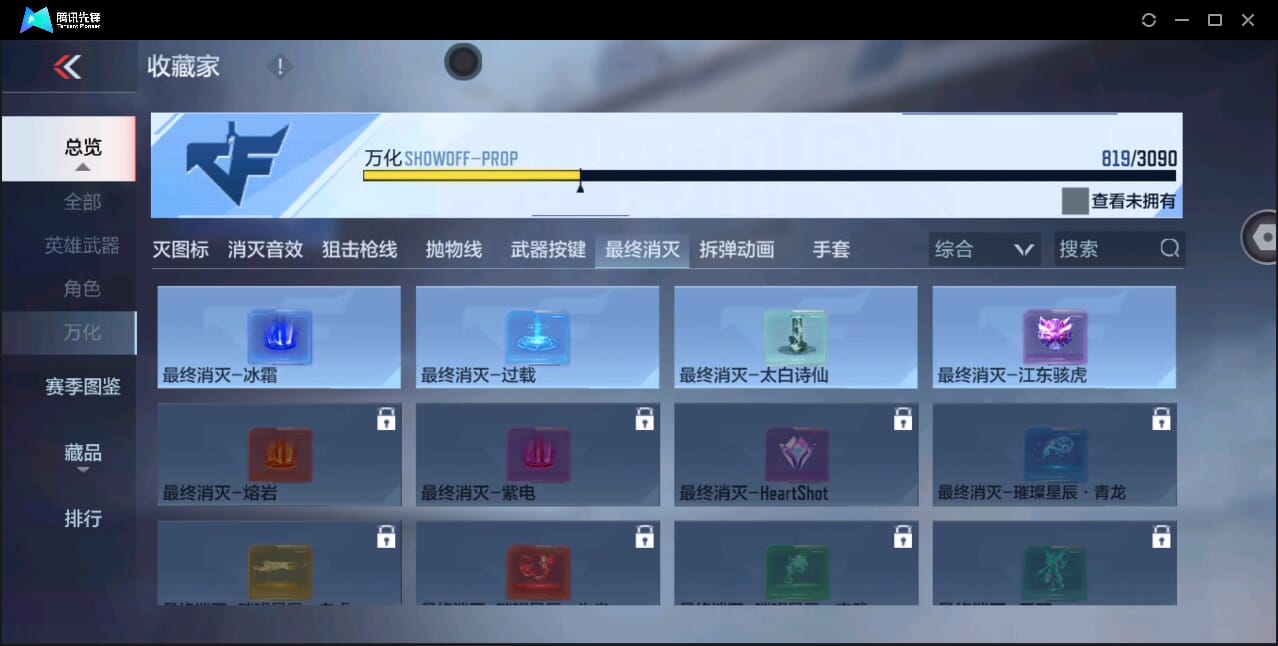 CFMQM43954枪战王者账号详情图102