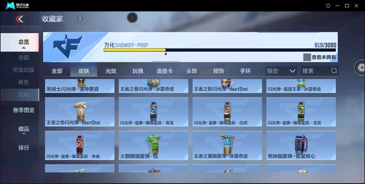 CFMQM43954枪战王者账号详情图78