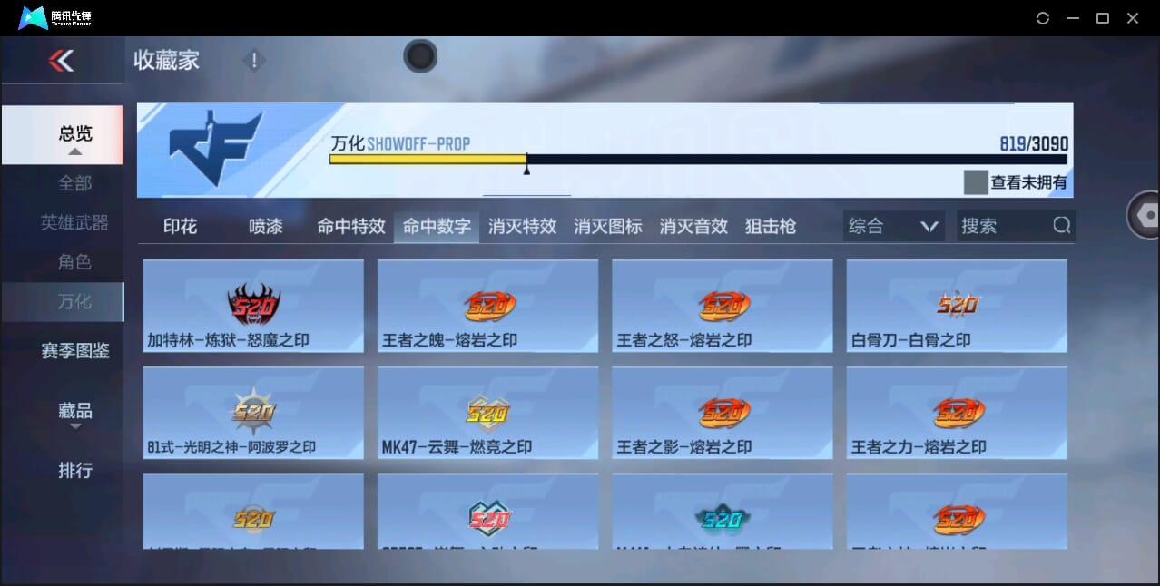 CFMQM43954枪战王者账号详情图95