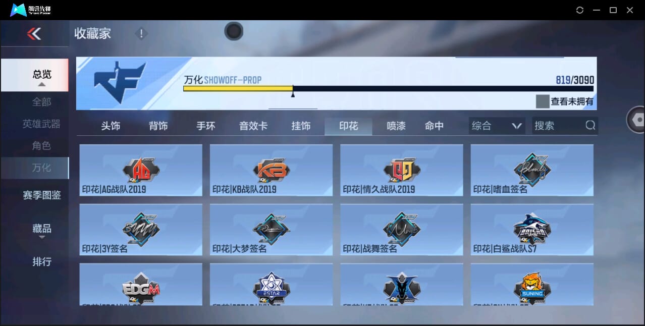 CFMQM43954枪战王者账号详情图92