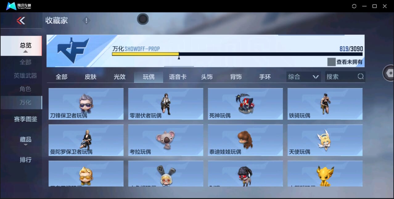 CFMQM43954枪战王者账号详情图82