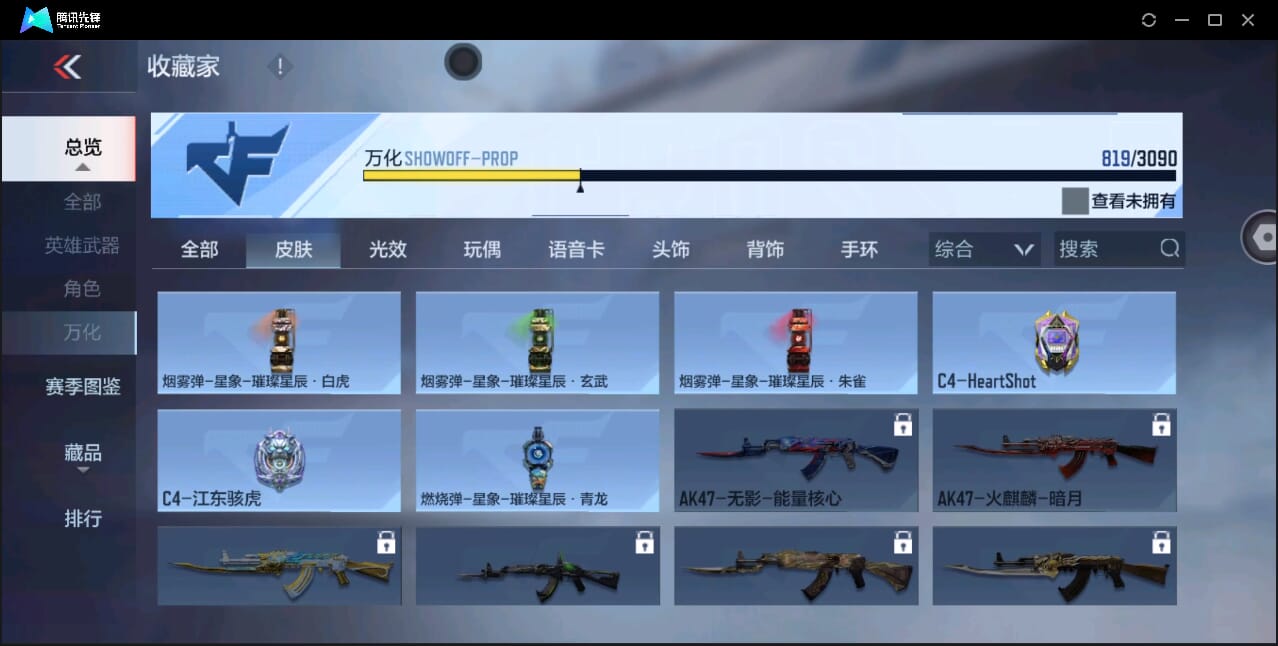 CFMQM43954枪战王者账号详情图80