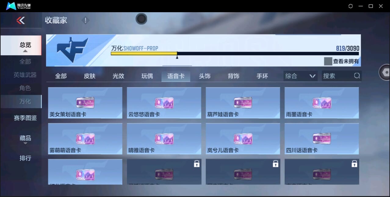 CFMQM43954枪战王者账号详情图83