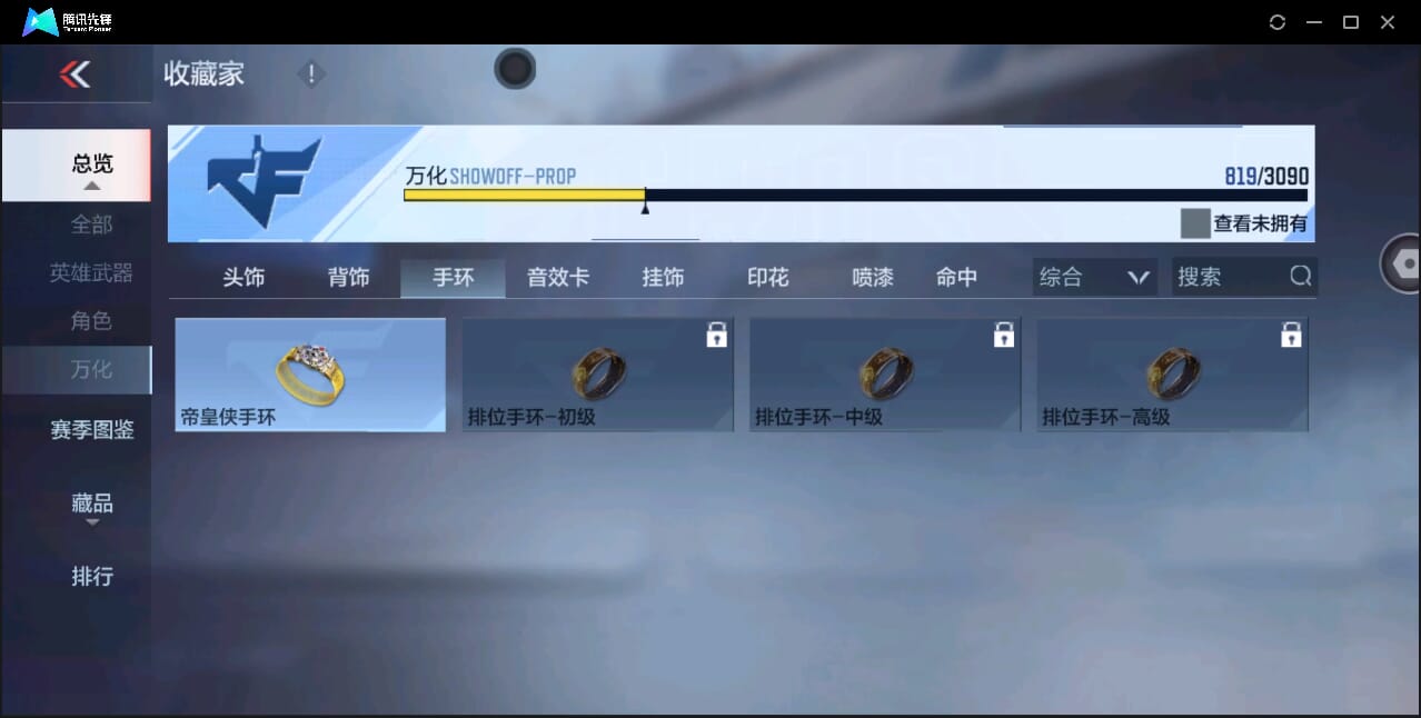 CFMQM43954枪战王者账号详情图86