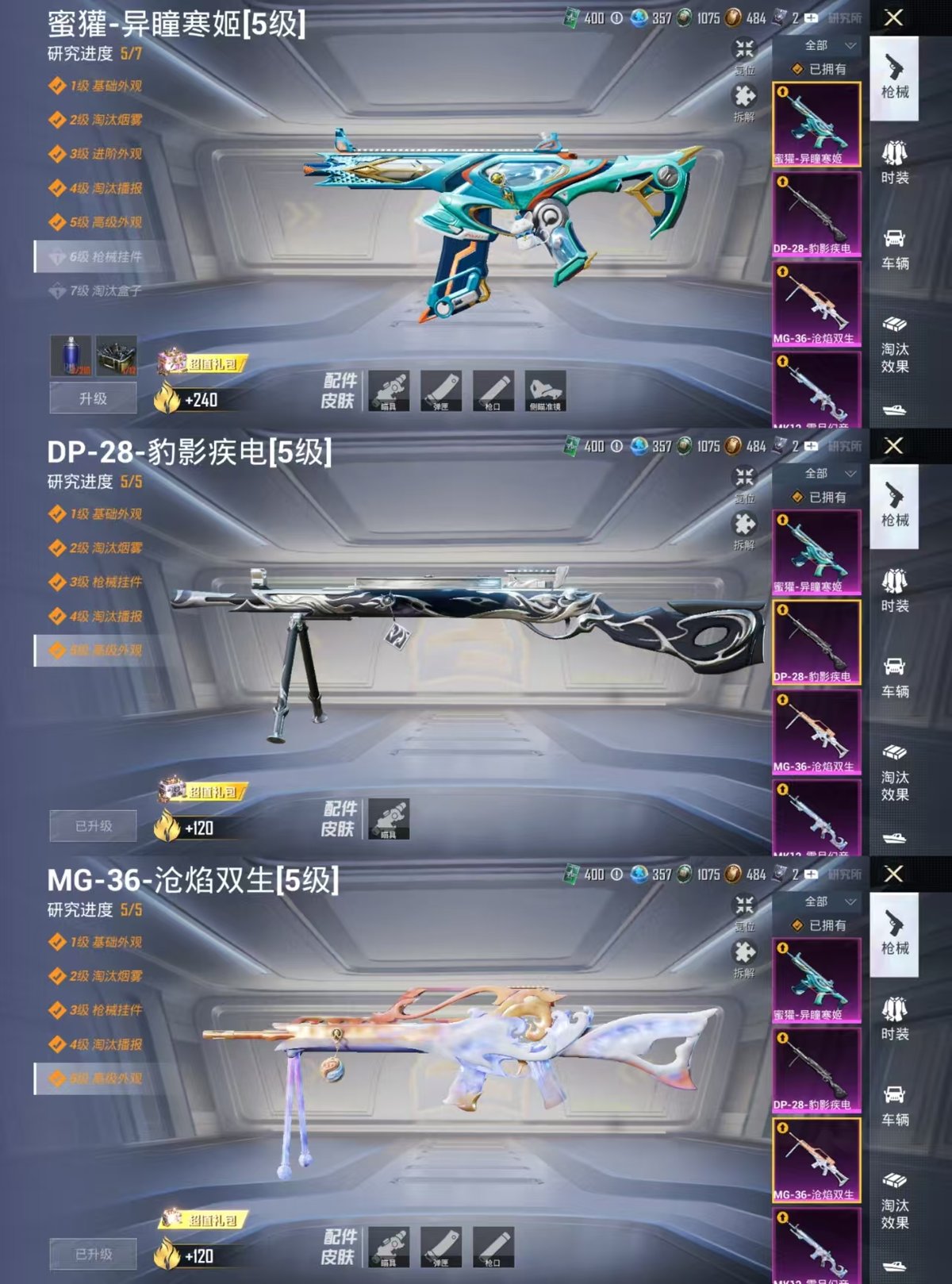 HPCMW478771和平精英账号详情图4