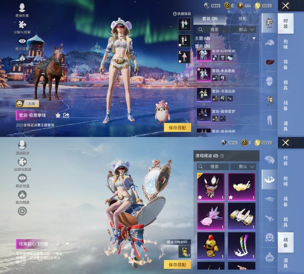 HPCMW478771和平精英账号详情图7