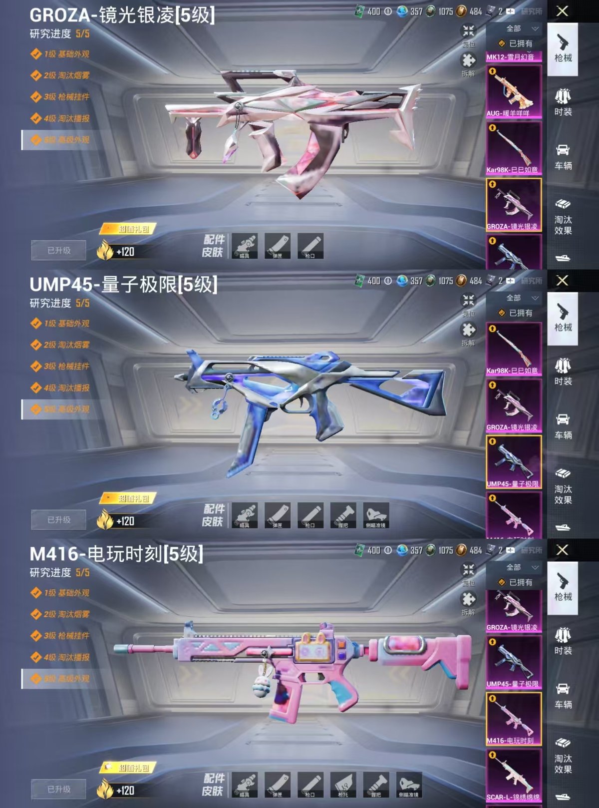 HPCMW478771和平精英账号详情图3