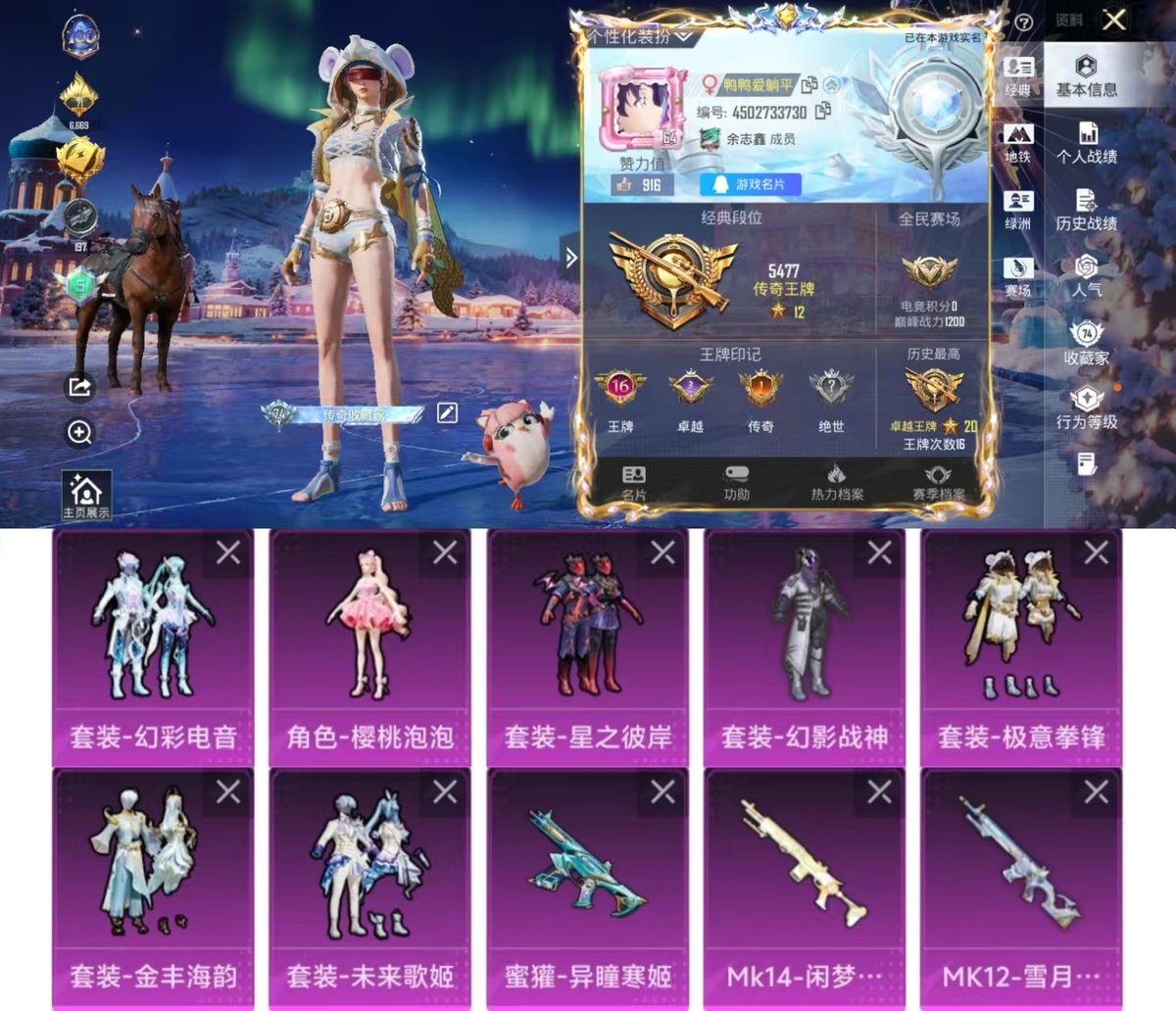 HPCMW478771和平精英账号详情图8