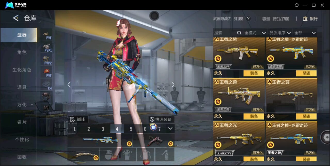 CFMQM44073枪战王者账号详情图15