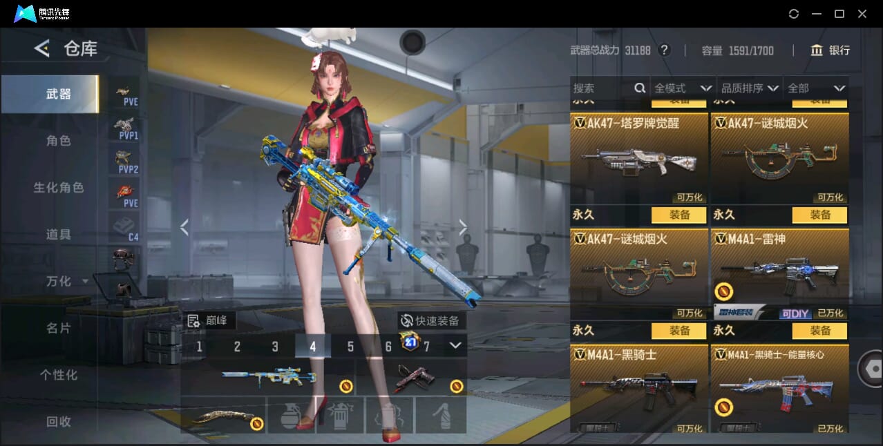 CFMQM44073枪战王者账号详情图27