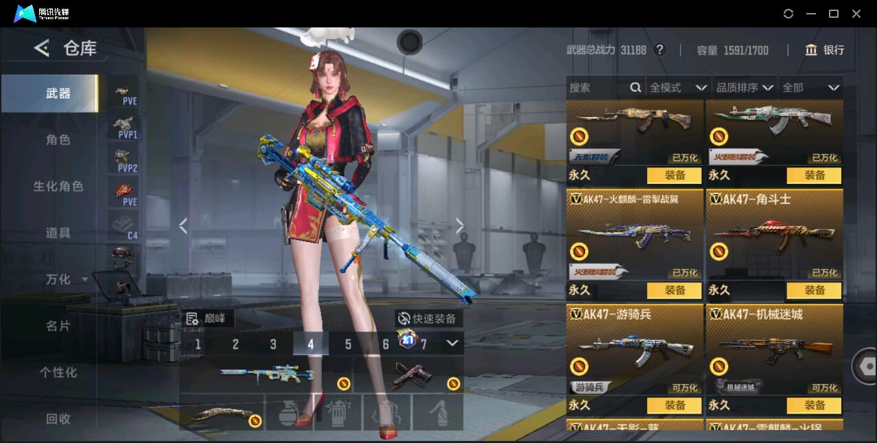 CFMQM44073枪战王者账号详情图24