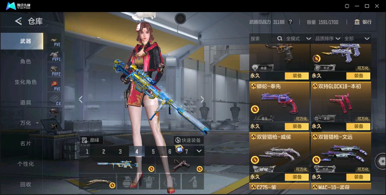 CFMQM44073枪战王者账号详情图21