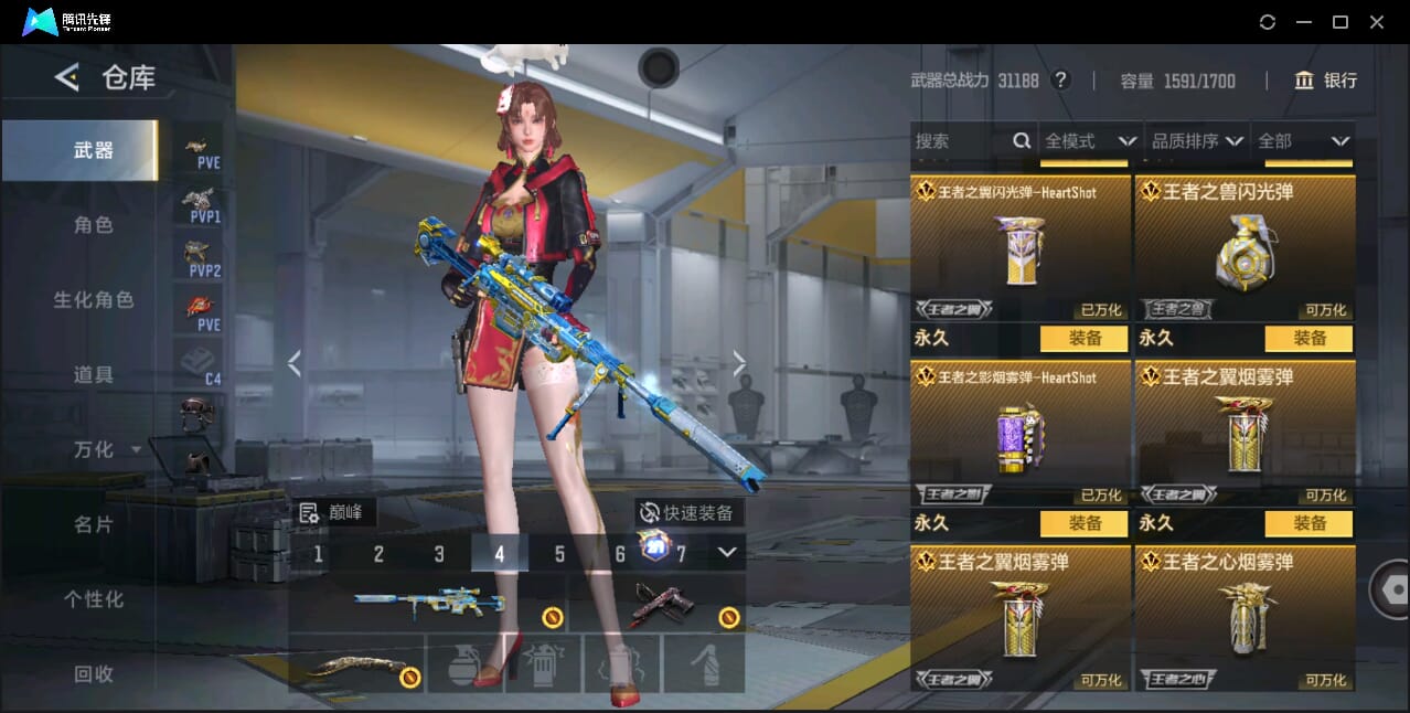 CFMQM44073枪战王者账号详情图18