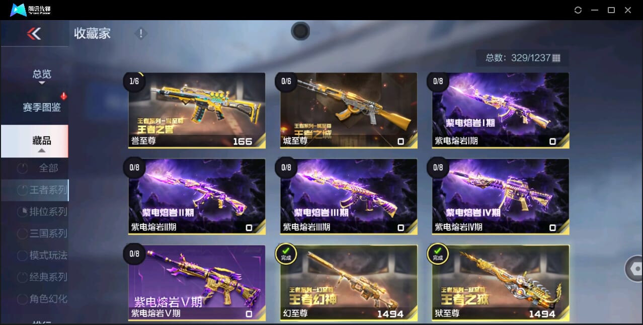 CFMQM44073枪战王者账号详情图6