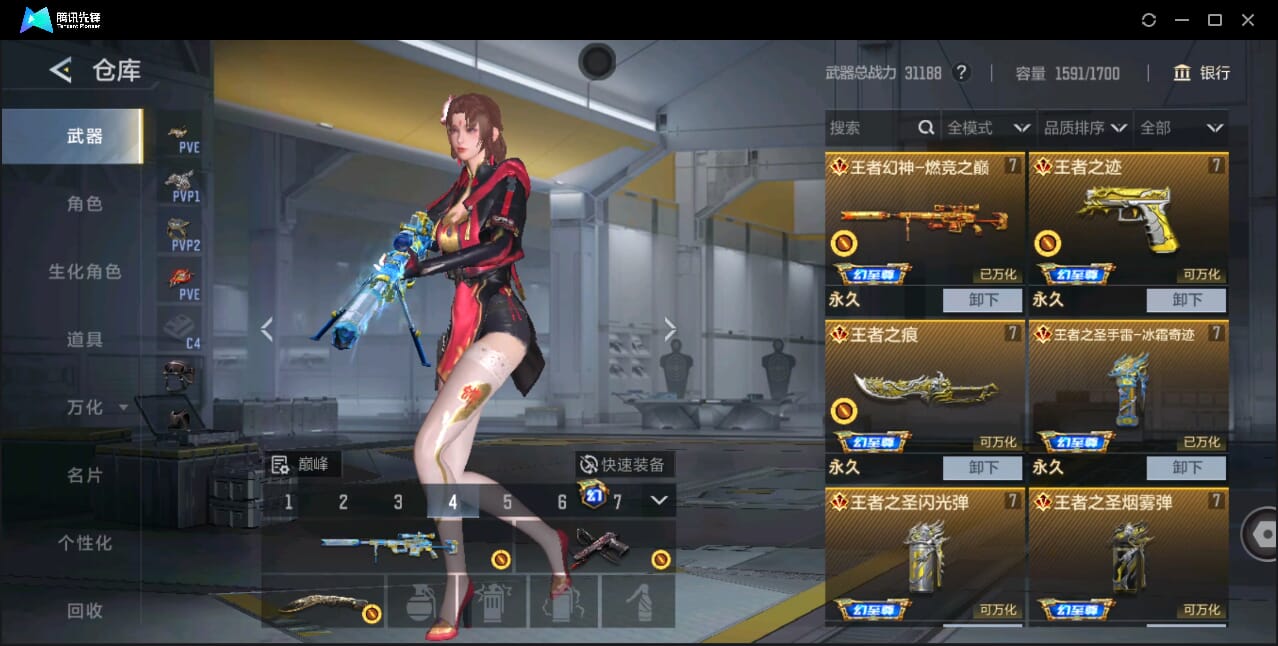 CFMQM44073枪战王者账号详情图9