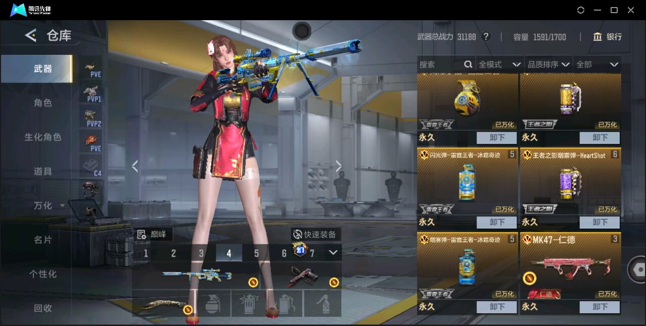 CFMQM44073枪战王者账号详情图11