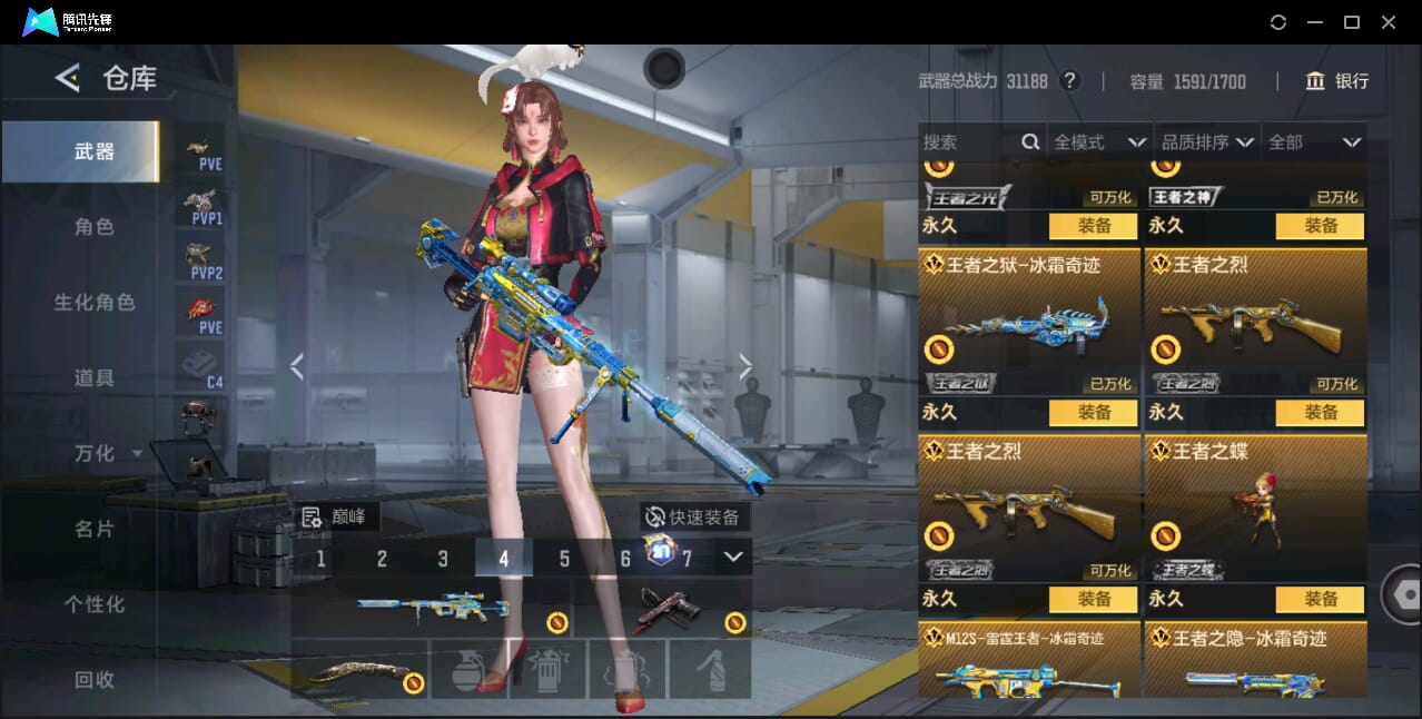 CFMQM44073枪战王者账号详情图16