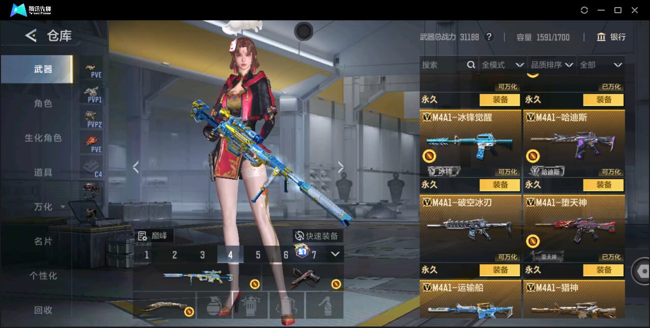 CFMQM44073枪战王者账号详情图30