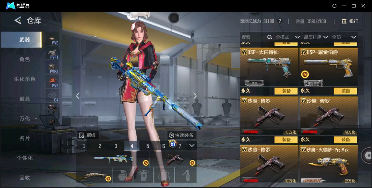 CFMQM44073枪战王者账号详情图57