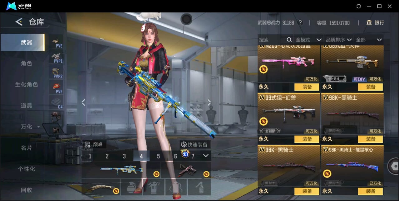 CFMQM44073枪战王者账号详情图47