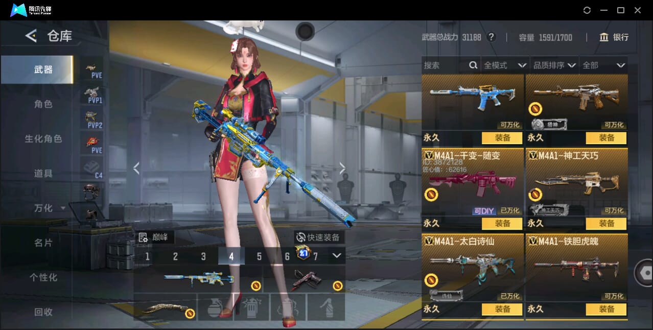 CFMQM44073枪战王者账号详情图31