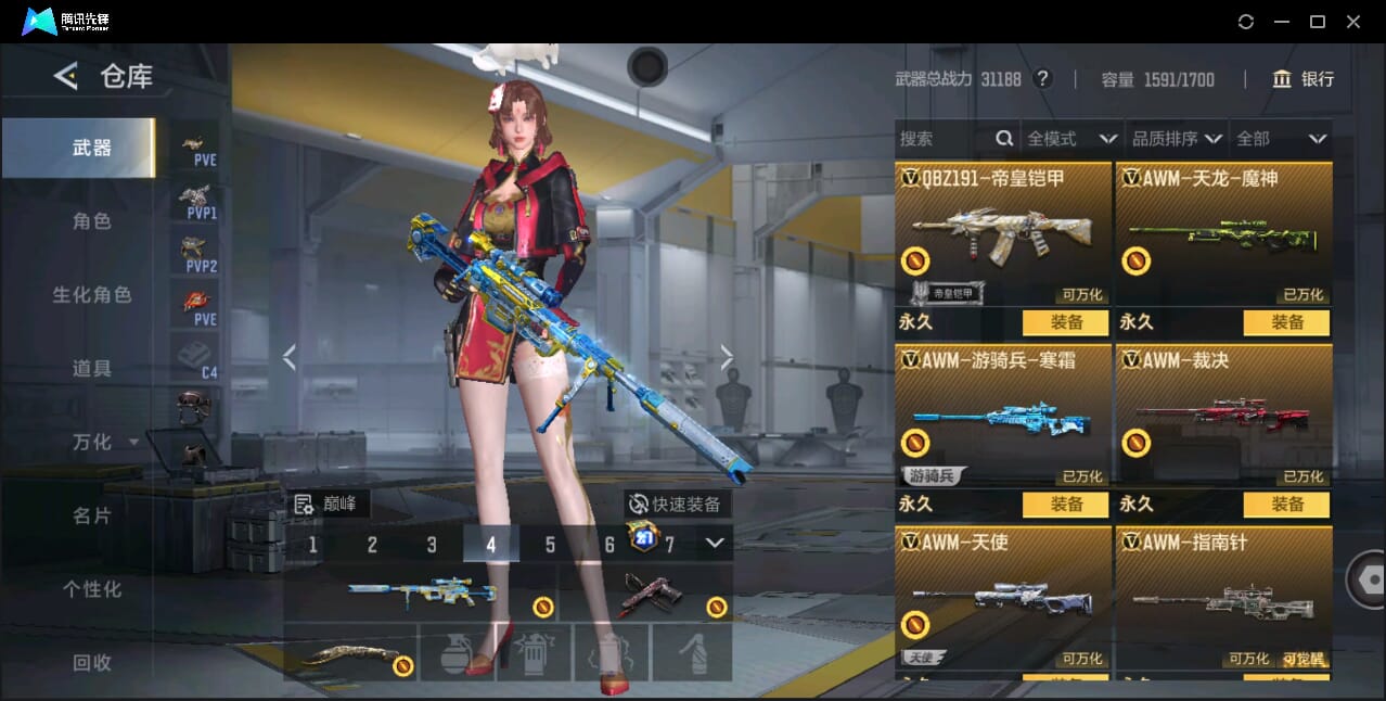 CFMQM44073枪战王者账号详情图41