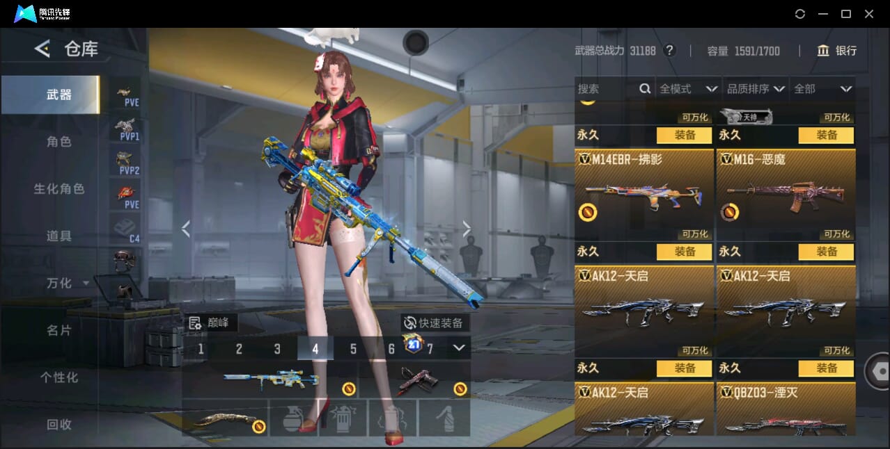 CFMQM44073枪战王者账号详情图35