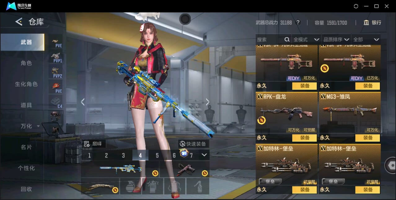 CFMQM44073枪战王者账号详情图49