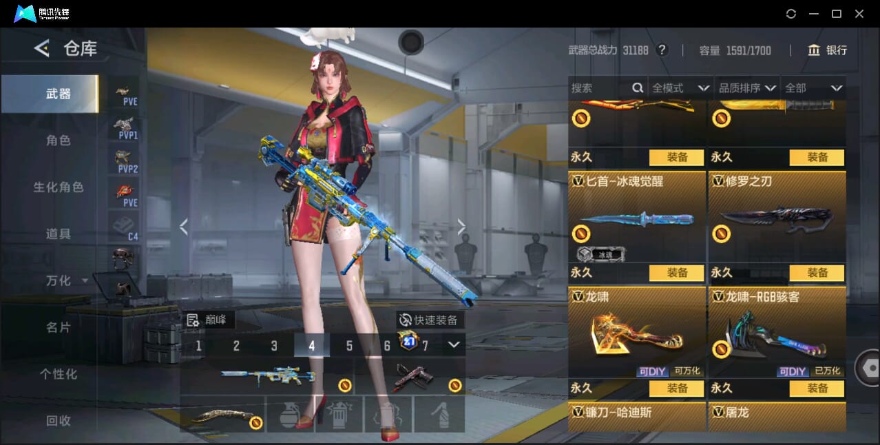 CFMQM44073枪战王者账号详情图62