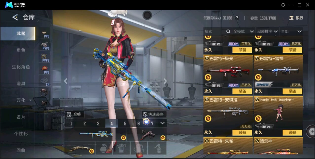 CFMQM44073枪战王者账号详情图45