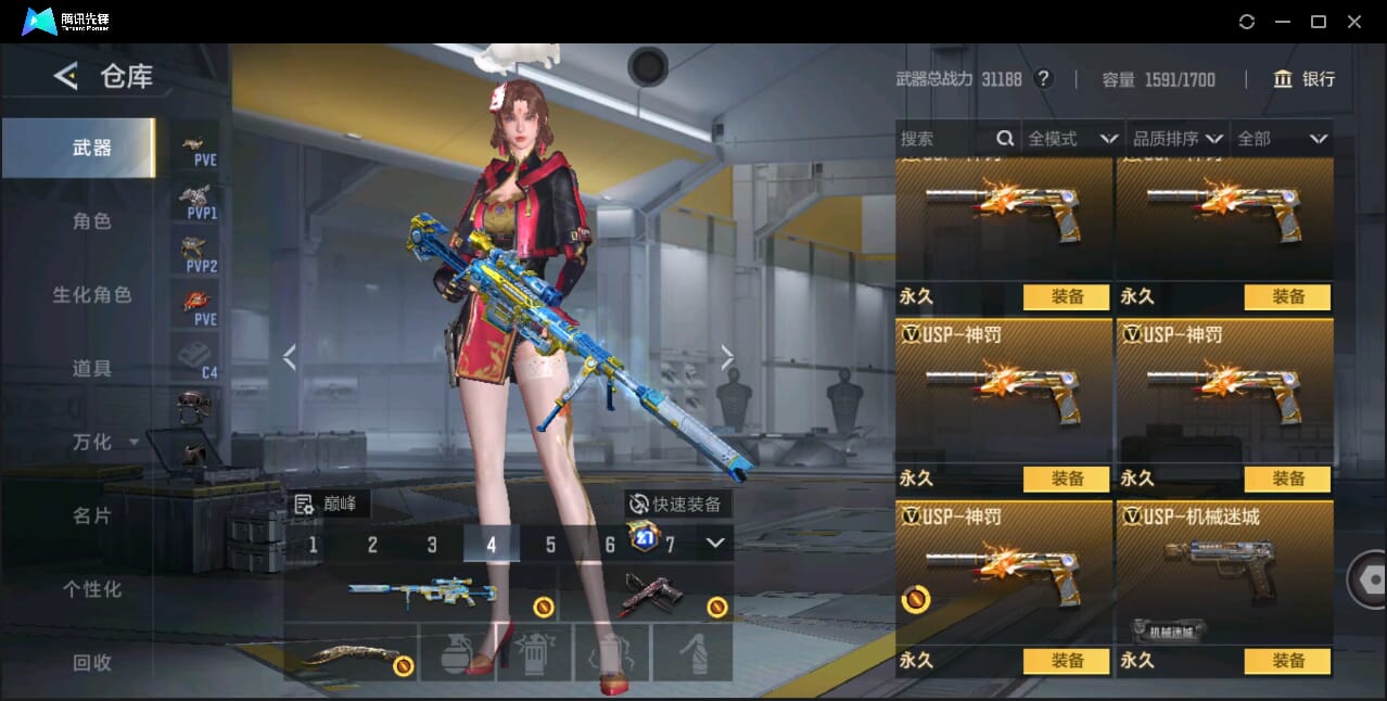 CFMQM44073枪战王者账号详情图56