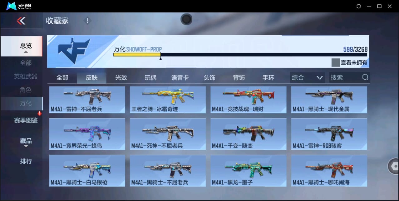 CFMQM44073枪战王者账号详情图83