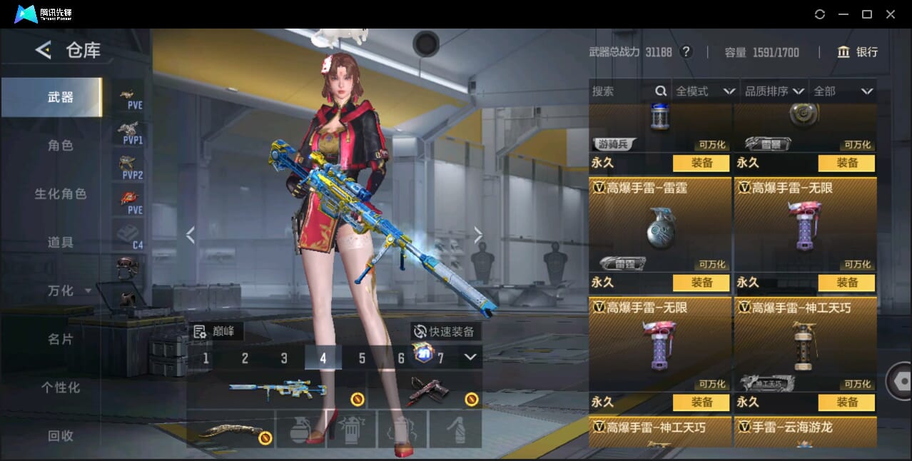 CFMQM44073枪战王者账号详情图70