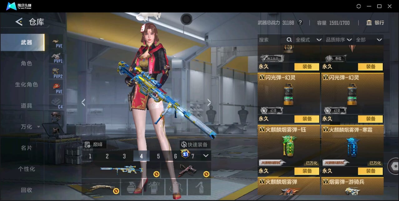 CFMQM44073枪战王者账号详情图73