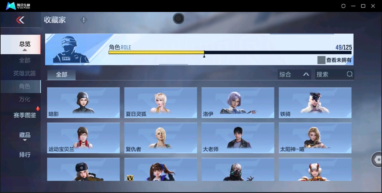 CFMQM44073枪战王者账号详情图78