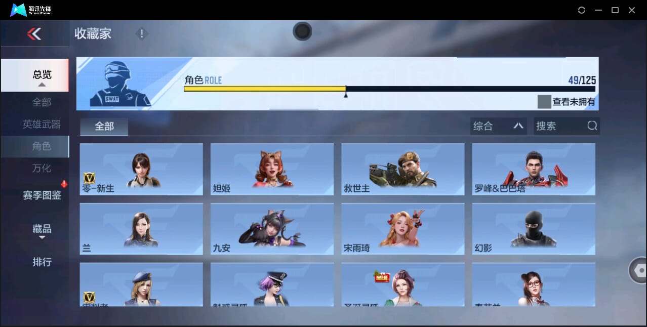 CFMQM44073枪战王者账号详情图77