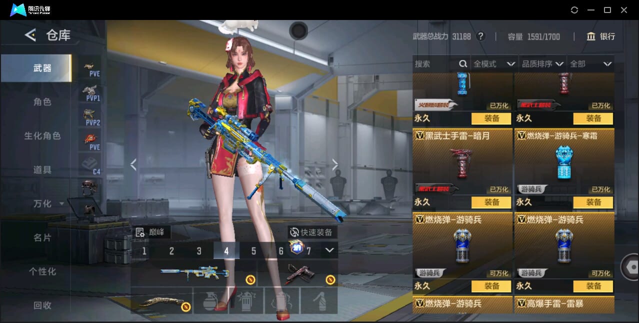 CFMQM44073枪战王者账号详情图69