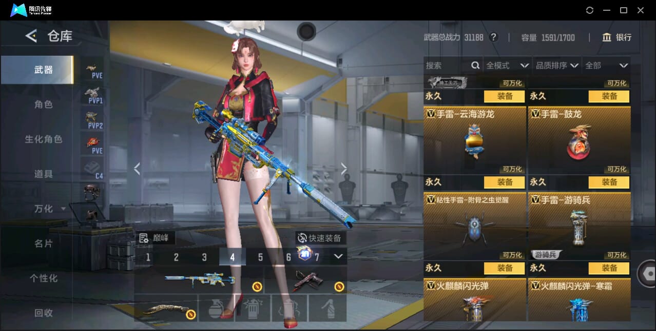 CFMQM44073枪战王者账号详情图71