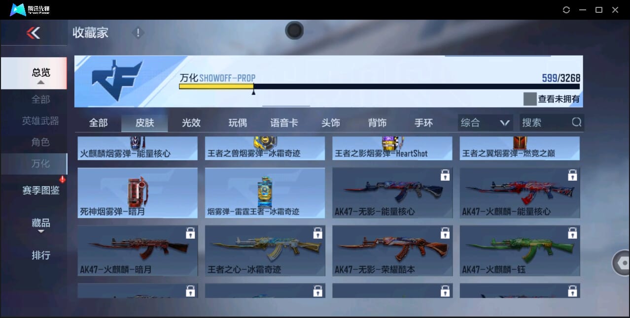 CFMQM44073枪战王者账号详情图94