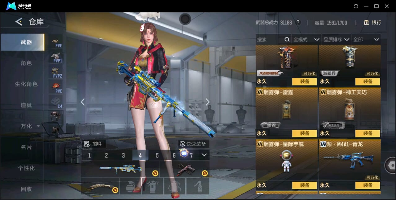 CFMQM44073枪战王者账号详情图74