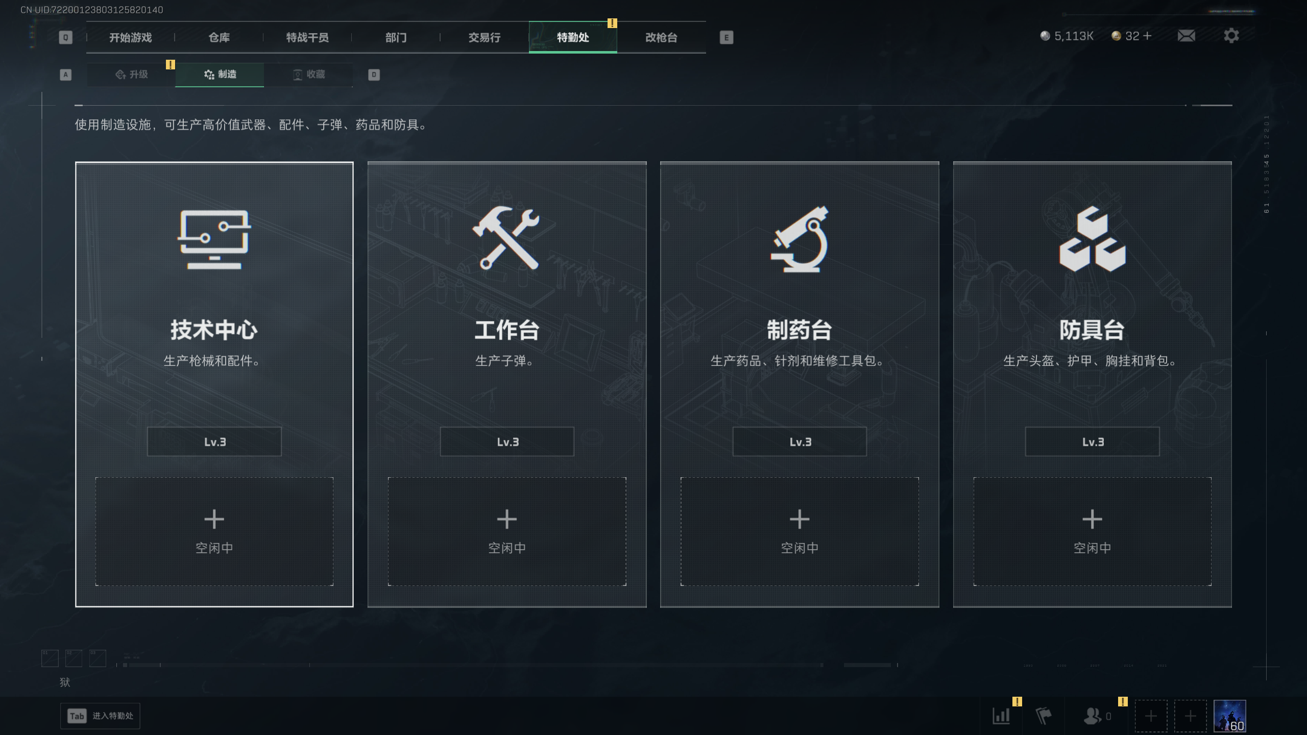 SJZQM412416三角洲行动账号详情图10