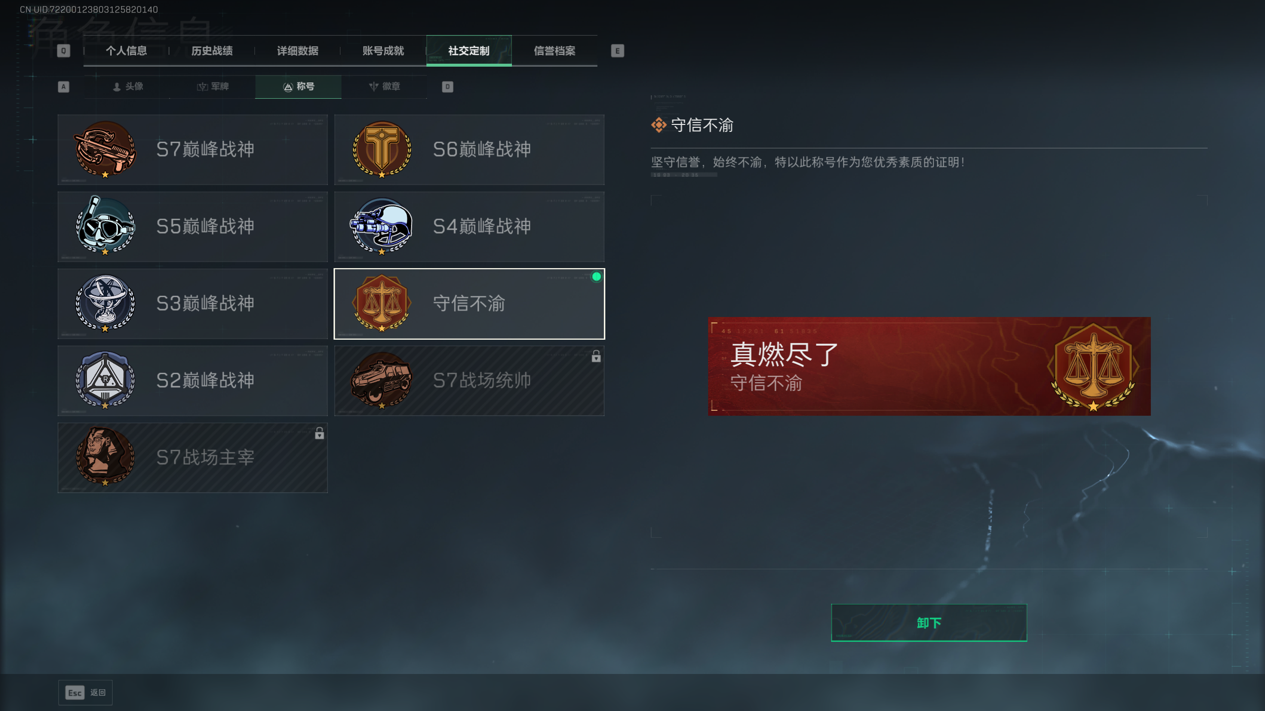 SJZQM412416三角洲行动账号详情图8