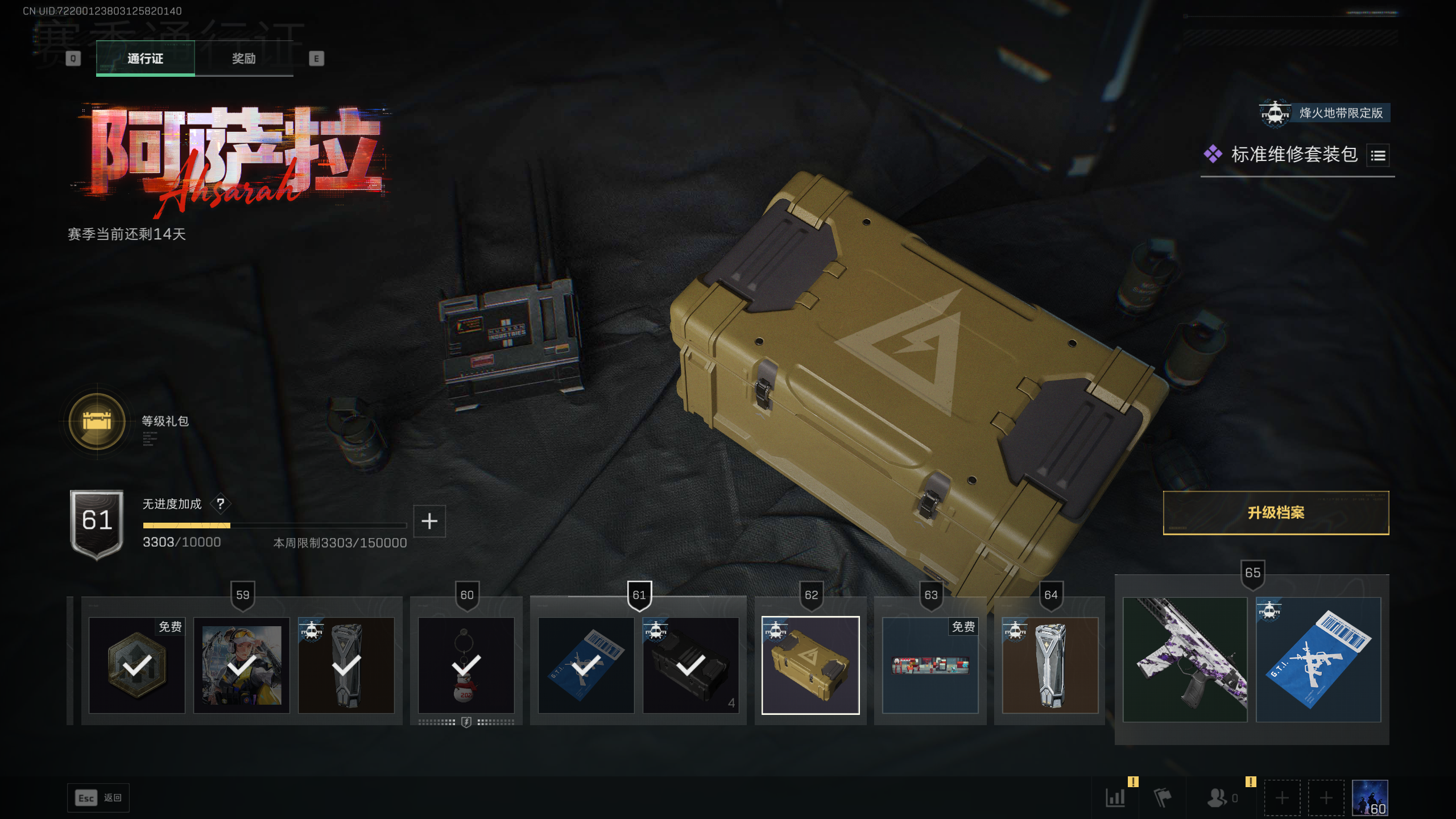 SJZQM412416三角洲行动账号详情图12