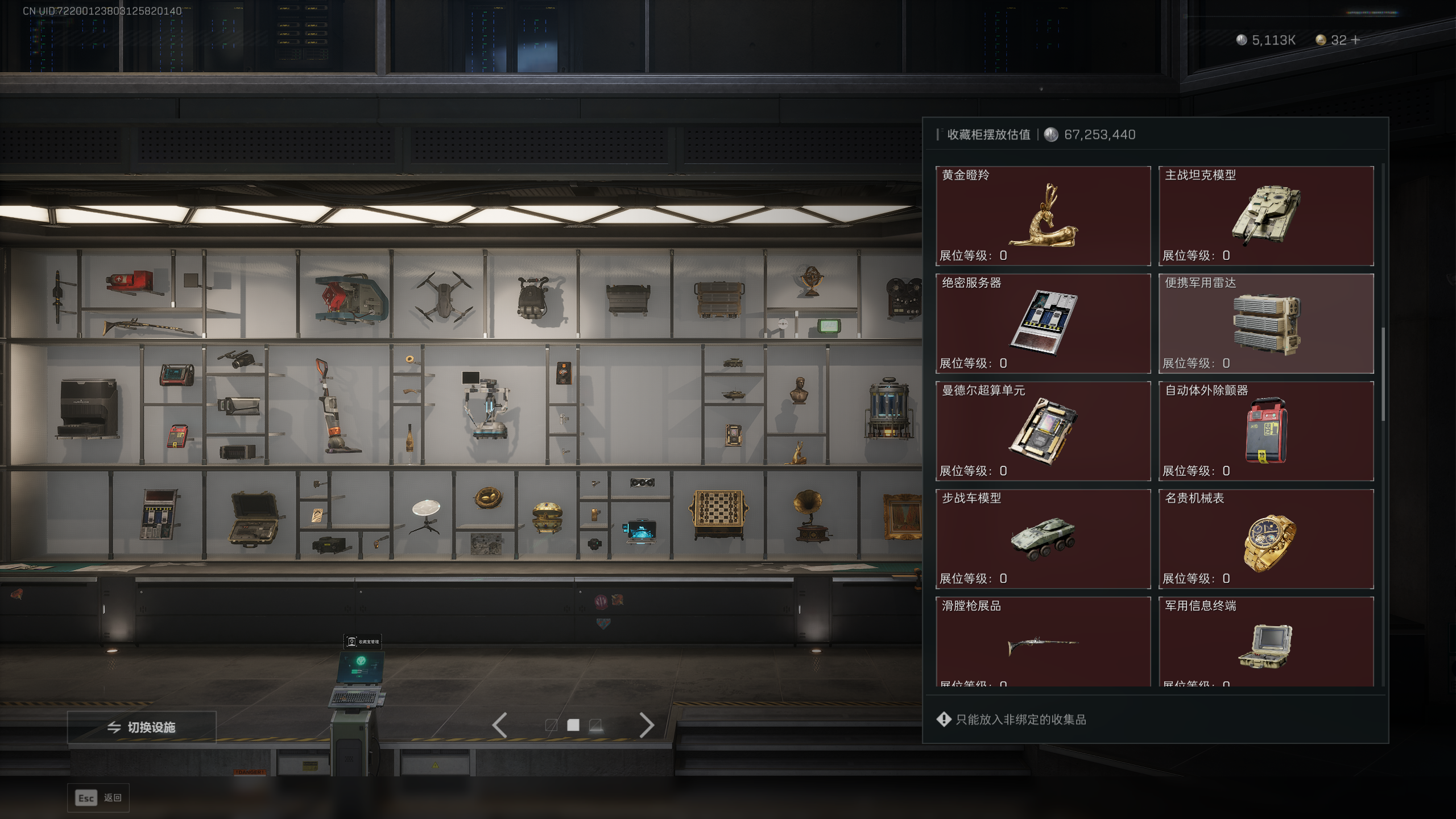 SJZQM412416三角洲行动账号详情图17