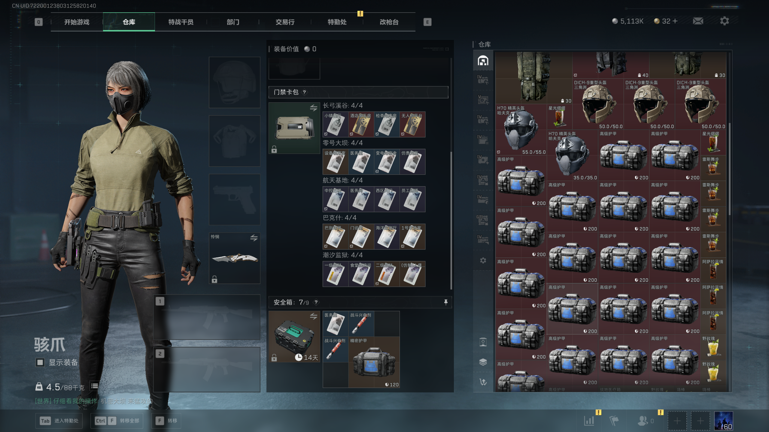 SJZQM412416三角洲行动账号详情图37