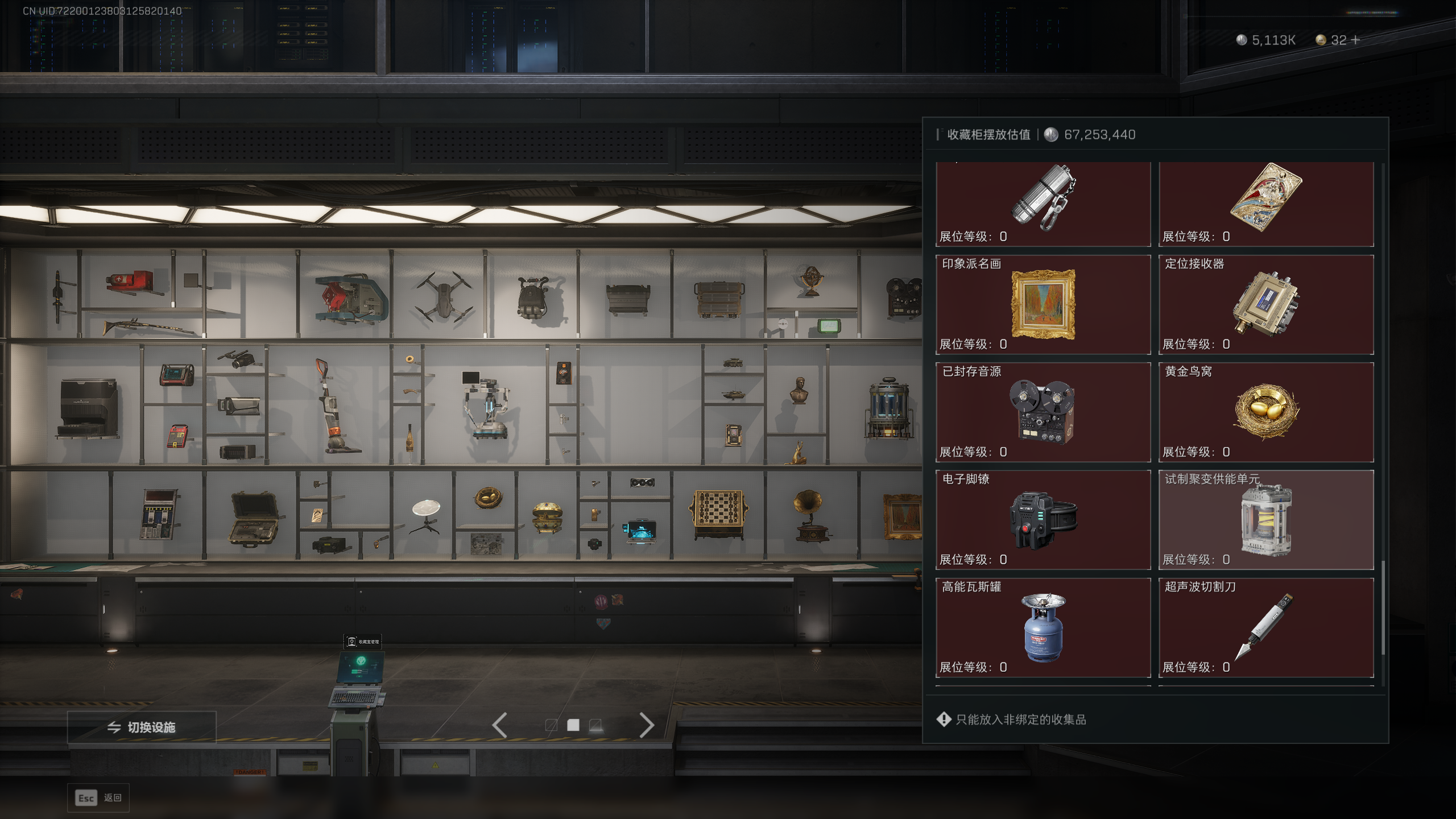 SJZQM412416三角洲行动账号详情图19