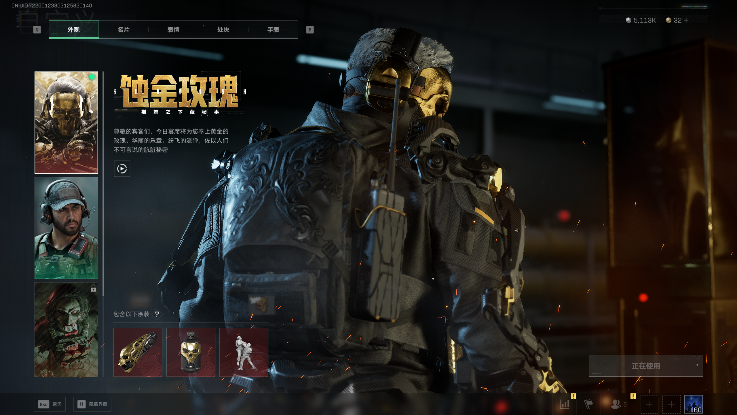 SJZQM412416三角洲行动账号详情图32