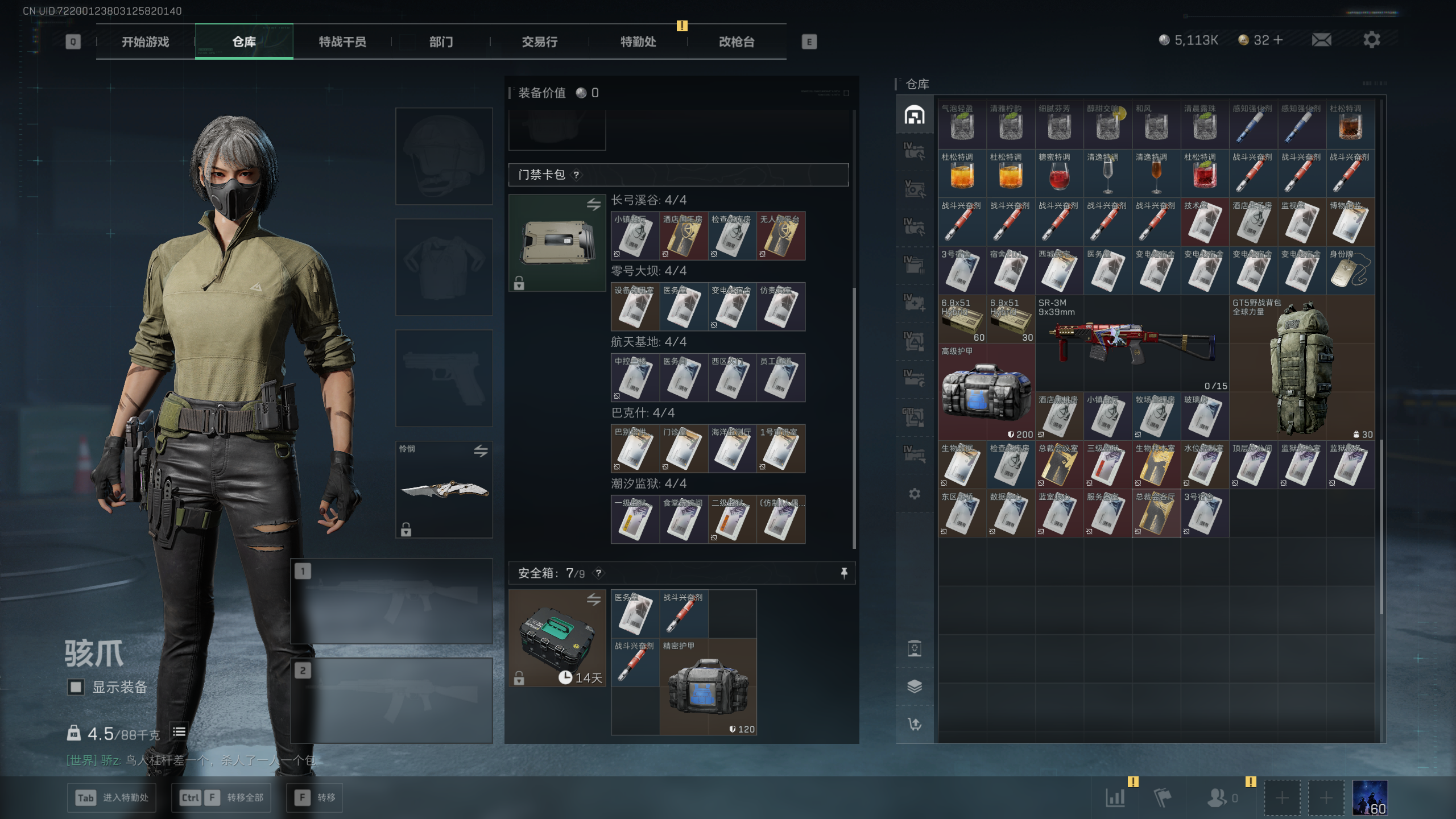 SJZQM412416三角洲行动账号详情图39