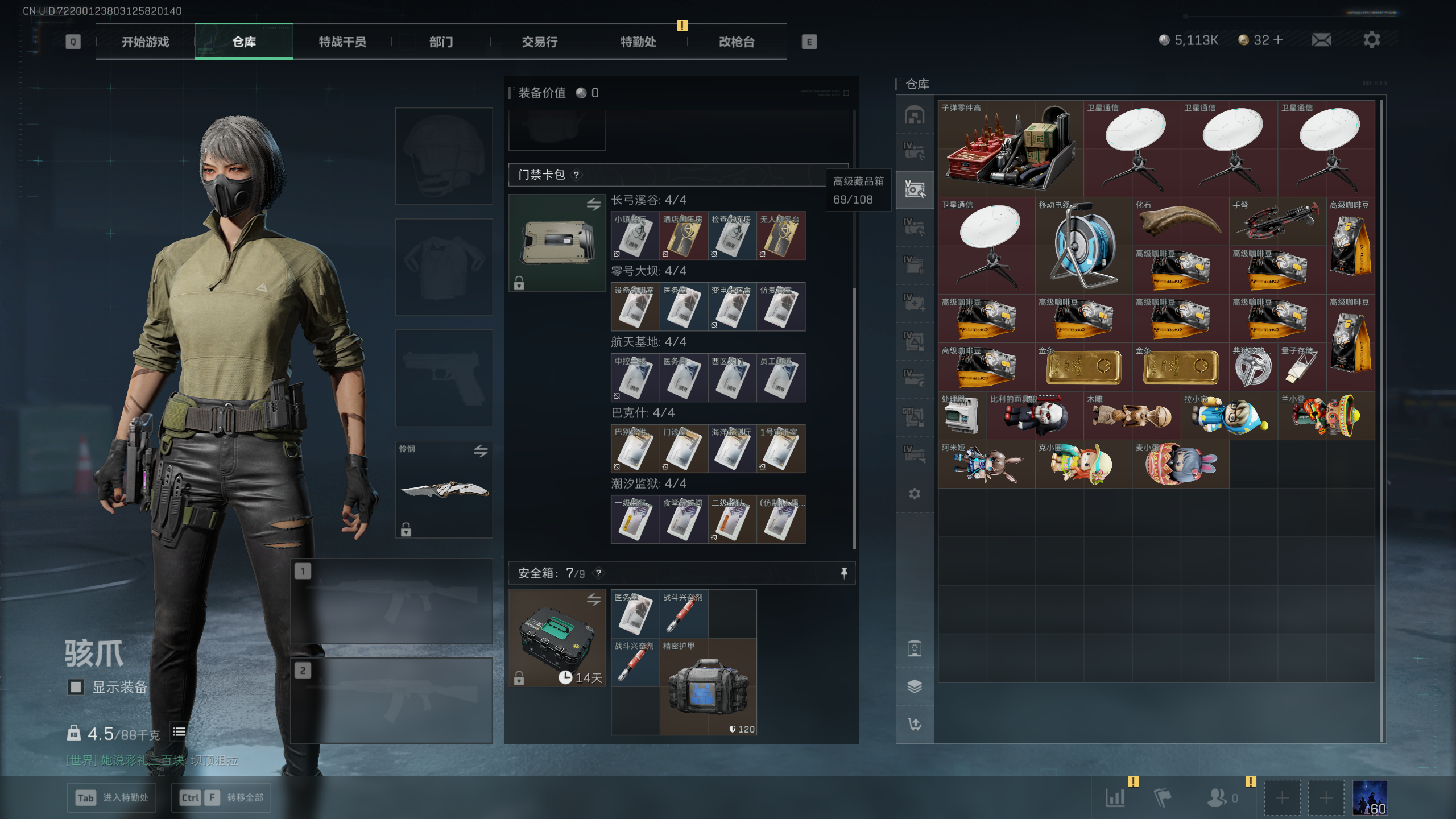 SJZQM412416三角洲行动账号详情图41